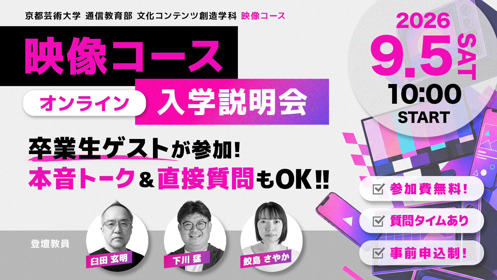 映像0905_入学説明会 (2)