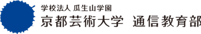 京都芸術大学 通信教育部ロゴ