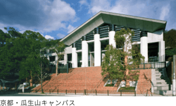 京都・瓜生山キャンパス