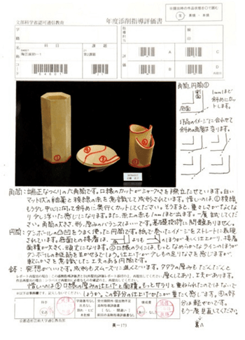 添削指導イメージ1