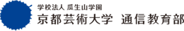 京都芸術大学通信教育部