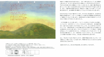 きめ細やかな添削指導イメージ