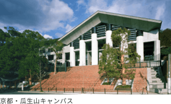 京都・瓜生山キャンパス