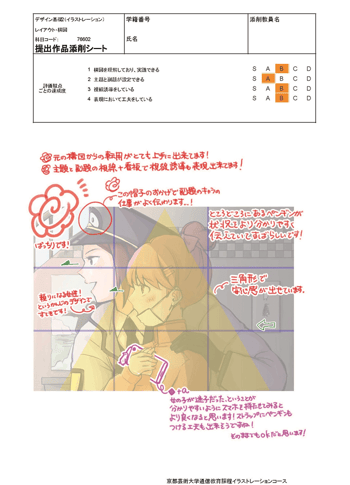 添削指導イメージ2