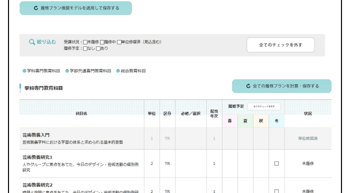 airU（エアー・ユー）マイページイメージ1