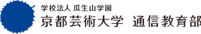京都芸術大学 通信教育部ロゴ