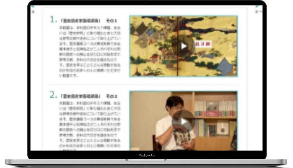 学習サポート教材