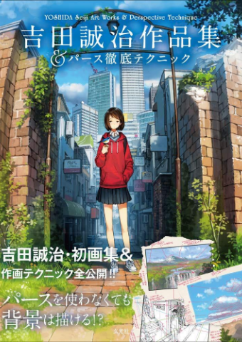 吉田誠治