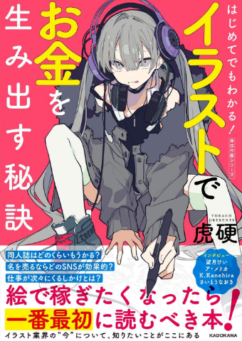 虎硬