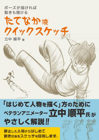 立中順平