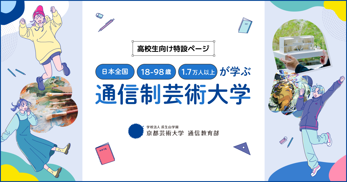 京都芸術大学 通信教育部 芸術教養シリーズ16冊セット 芸術教養学科 | 京都芸術大学通信教育部